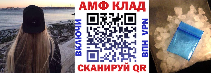 Амфетамин Розовый  Сосновый Бор 