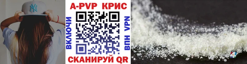 наркота  Сосновый Бор  APVP Crystall 
