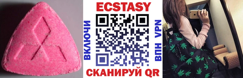 как найти наркотики  Сосновый Бор  Ecstasy VHQ 