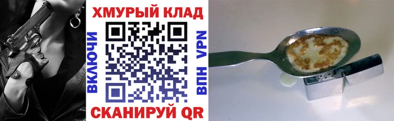 ГЕРОИН герыч  Сосновый Бор 