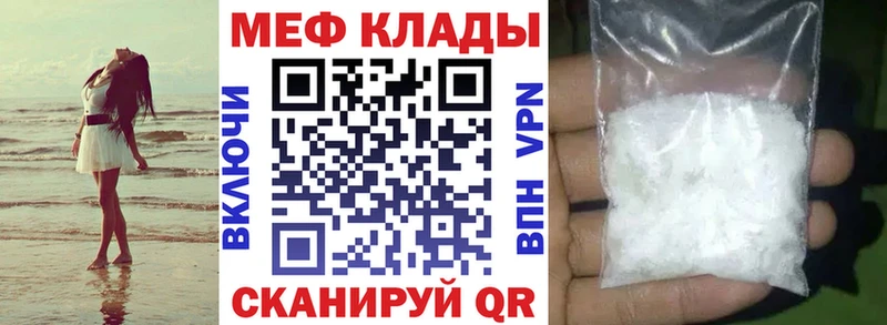 Мефедрон мука Сосновый Бор
