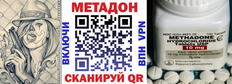 МЕТАДОН белоснежный  Сосновый Бор 